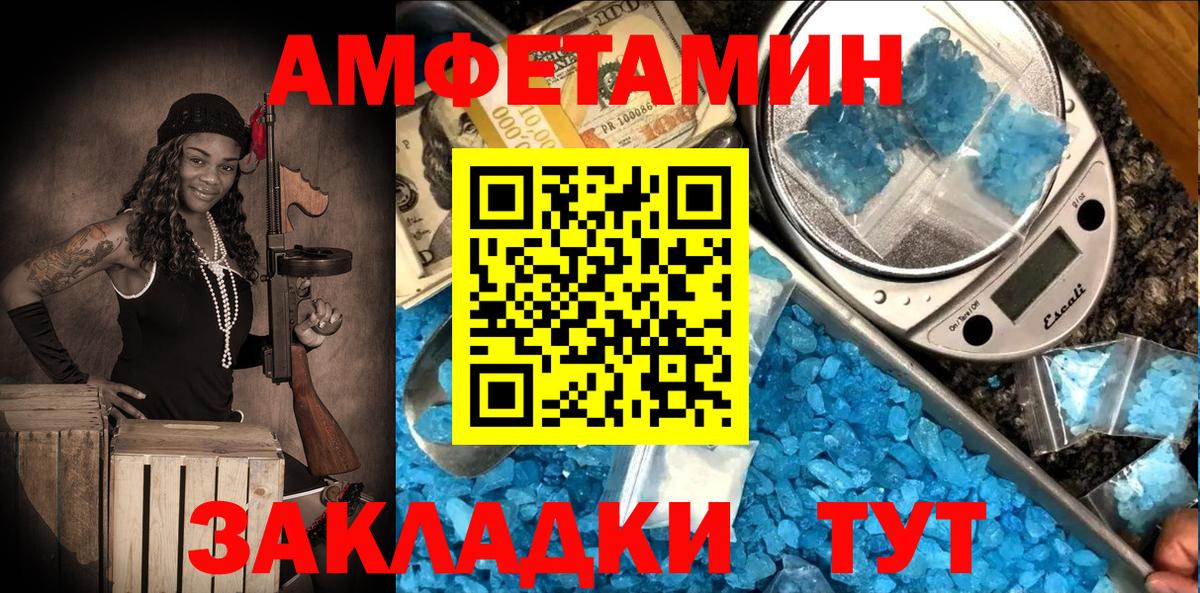 АМФЕТАМИН  Вход с VPN  Фурманов  Amphetamine VHQ 