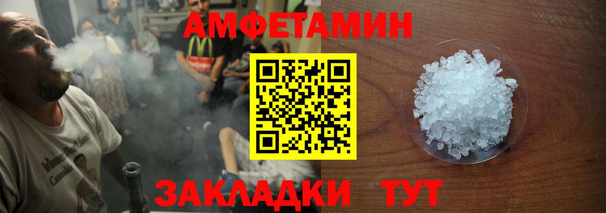 АМФ VHQ Фурманов