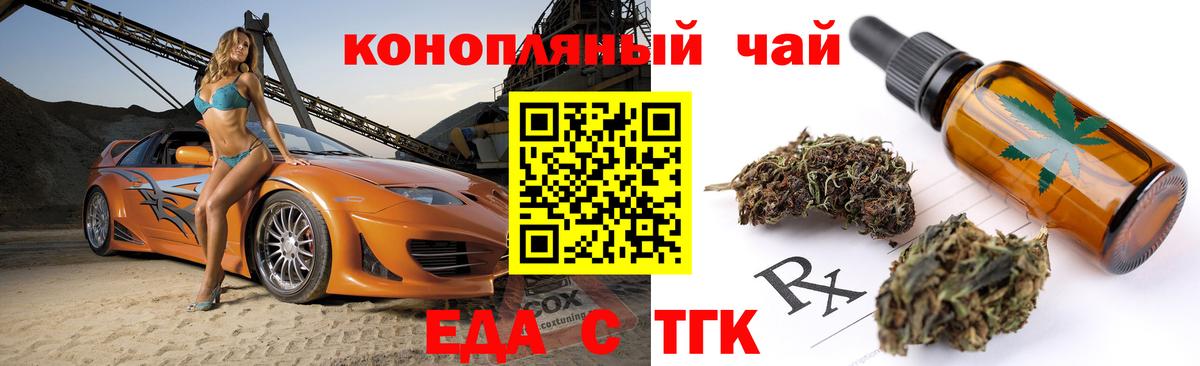 Печенье с ТГК марихуана Фурманов
