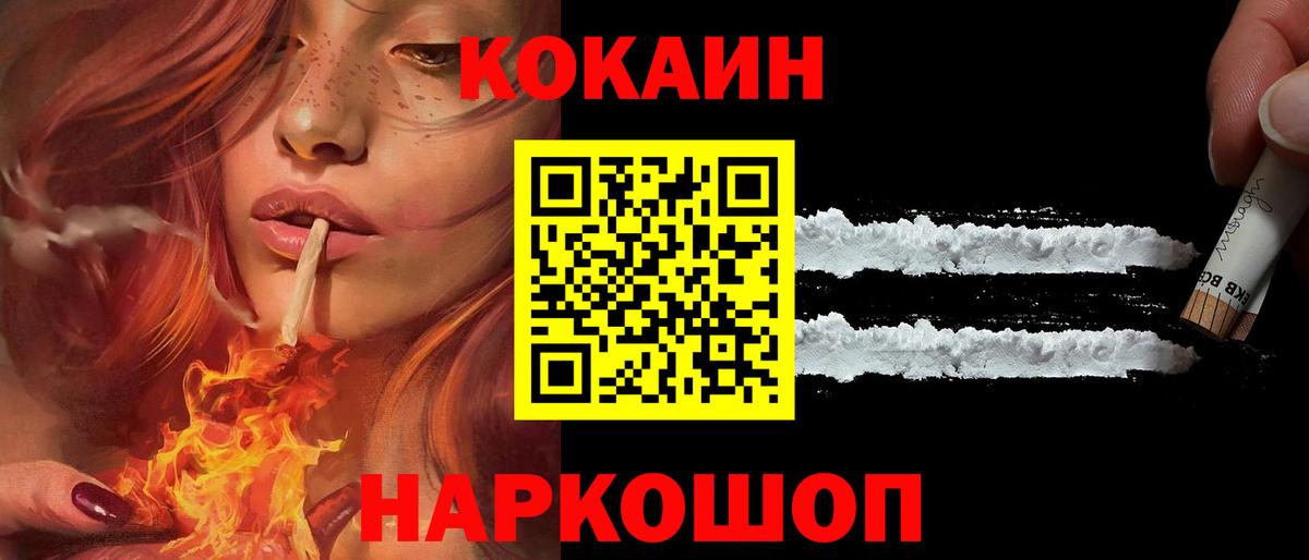 COCAIN FishScale Фурманов