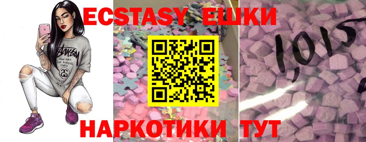 Экстази  Экстази 280 MDMA  ЭКСТАЗИ VHQ  Вход с VPN  купить закладку  Фурманов 