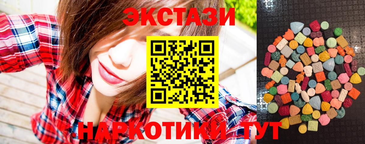 ЭКСТАЗИ 280 MDMA Фурманов