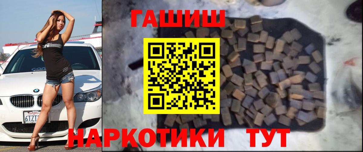 Гашиш Cannabis  Вход с VPN  Гашиш hashish  Фурманов 