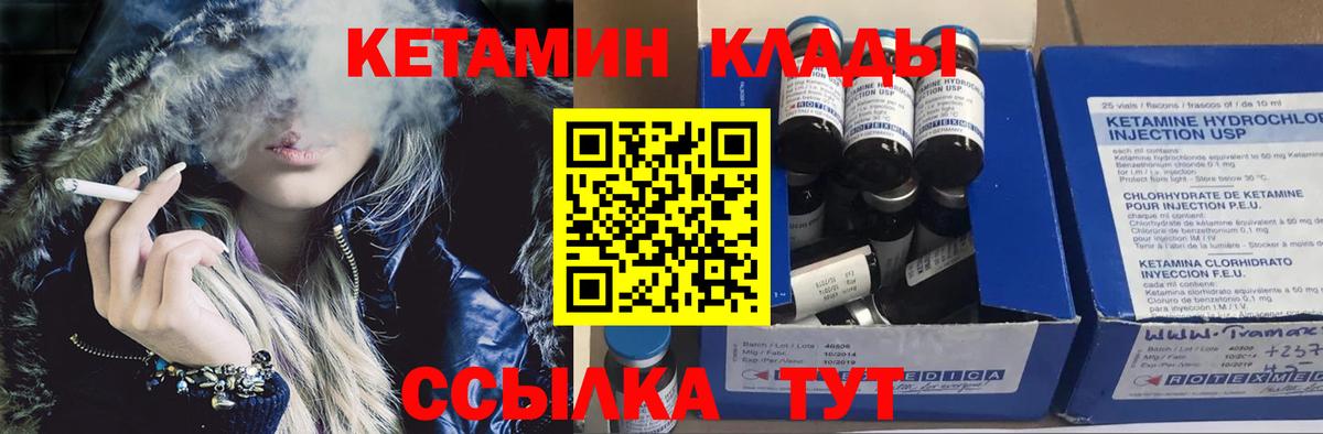 Фурманов  КЕТАМИН VHQ  Кетамин VHQ  гидра сайт  Вход с VPN 