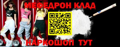 меф Будённовск