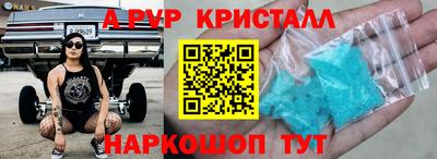 ALPHA PVP Бузулук