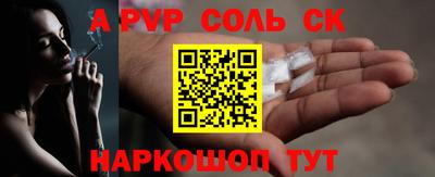 ALPHA PVP Бузулук