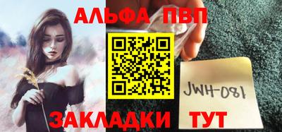 ALPHA PVP Бузулук