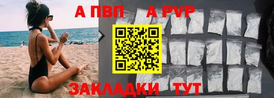 ALPHA PVP Бузулук