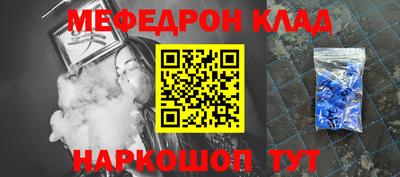 меф Будённовск
