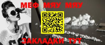 меф Будённовск