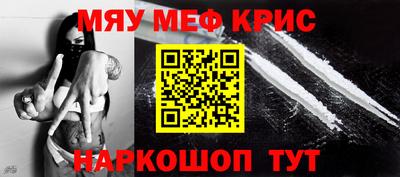 меф Будённовск