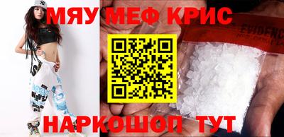 меф Будённовск