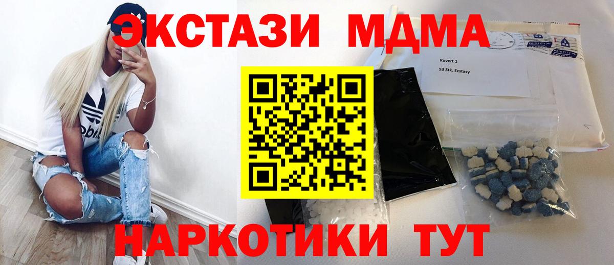 МДМА VHQ Фурманов