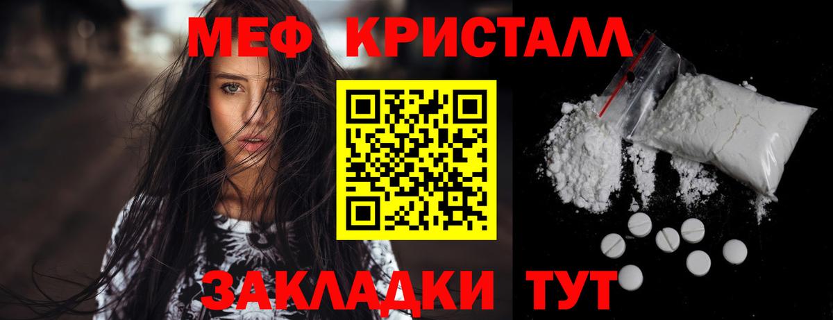 Мефедрон Фурманов