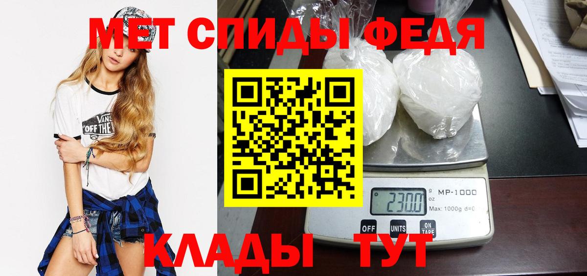 Метамфетамин мет Фурманов