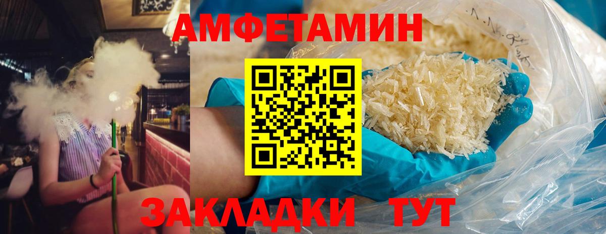 Метамфетамин  Первитин винт  Первитин винт  Вход с VPN  Фурманов 