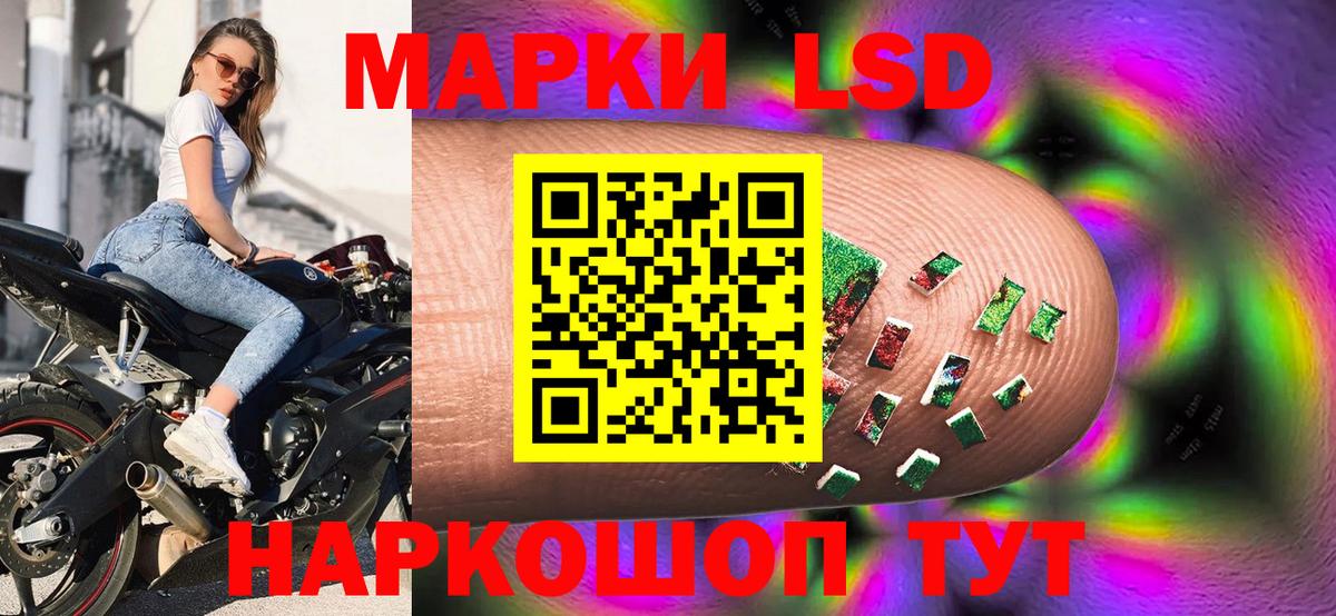 Марки NBOMe 1,5мг  Вход с VPN  Фурманов 