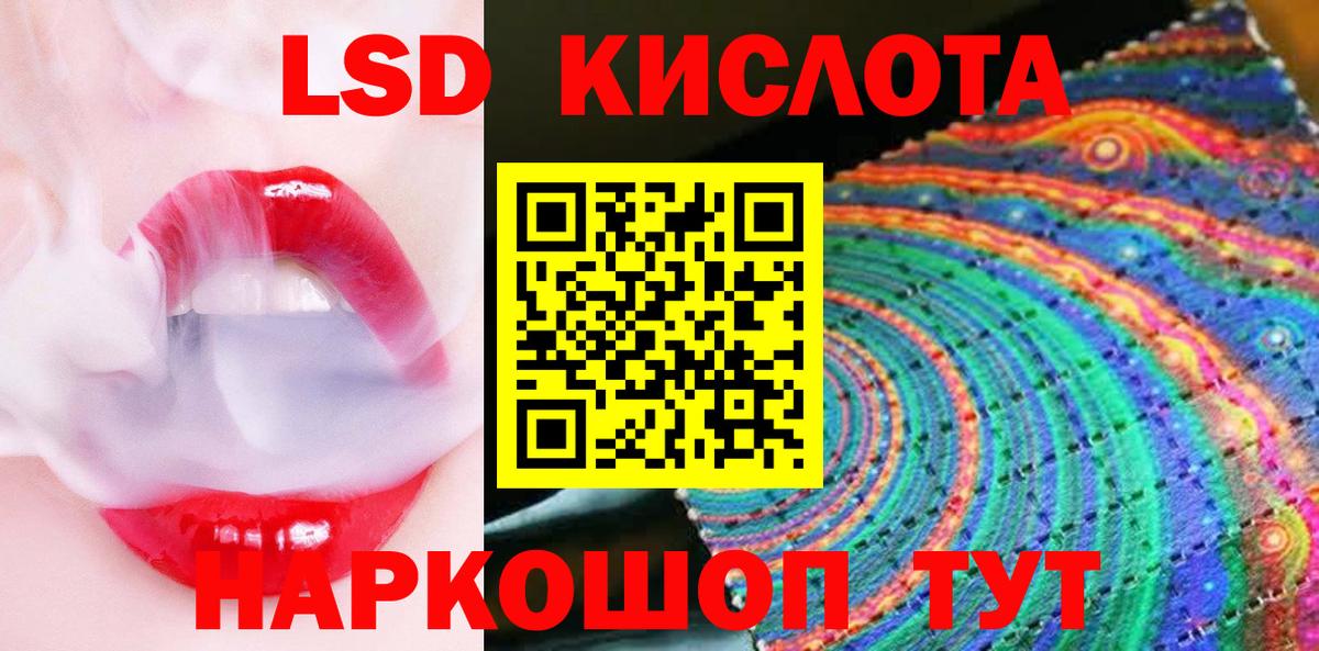 Марки 25I-NBOMe 1500мкг Фурманов